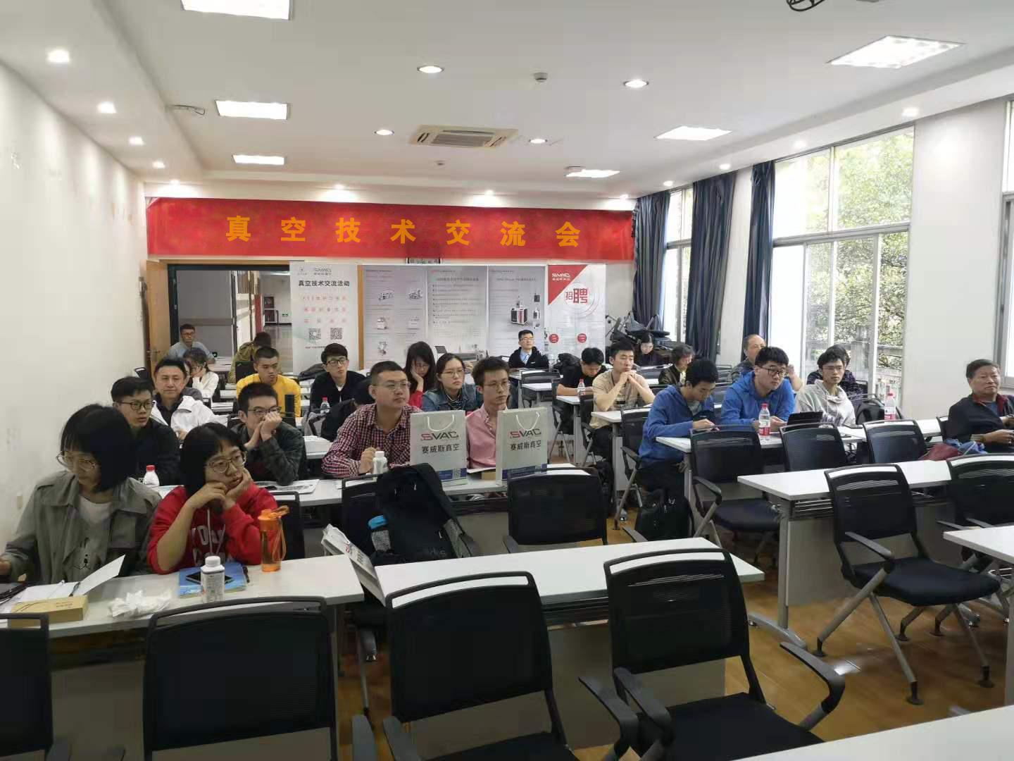 浙江大学真空技术交流会.jpg